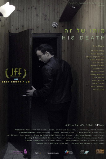 His Death movie poster