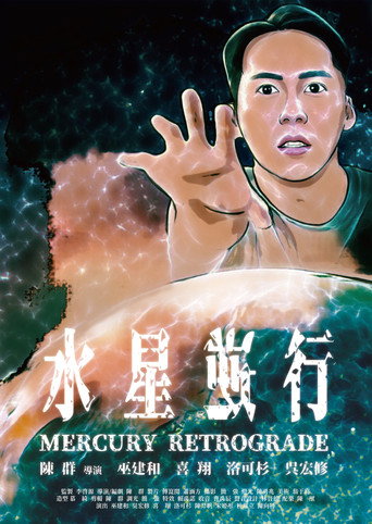 Mercury Retrograde movie poster