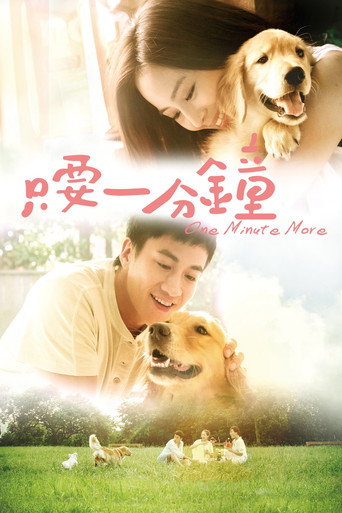 One Minute More movie poster