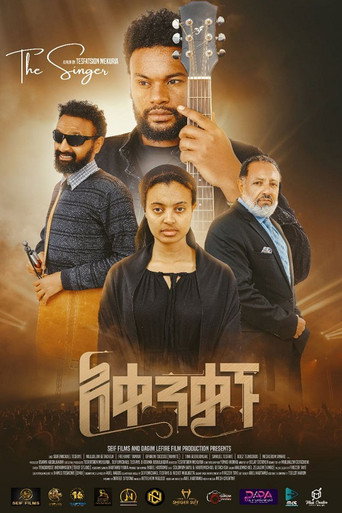 Akenkagnu movie poster