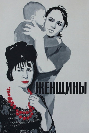 Women movie poster