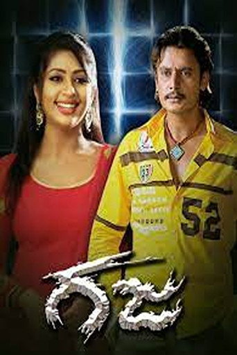 Gaja movie poster