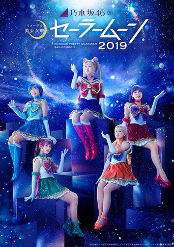Nogizaka 46 Ver. Musical "Pretty Guardian Sailor Moon" 2019 movie poster