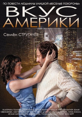 Taste of America movie poster