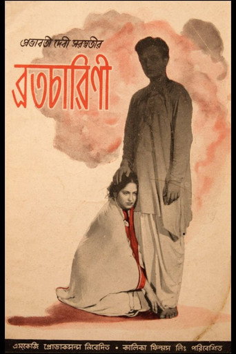 Bratacharini movie poster
