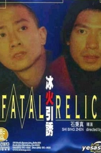 Fatal Relics movie poster