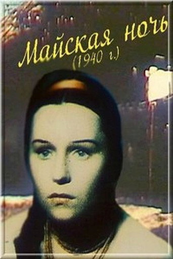May Night movie poster