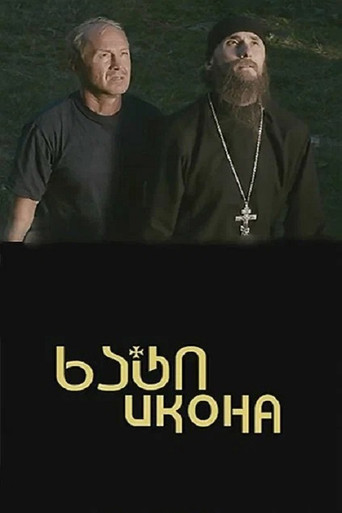 Icon movie poster