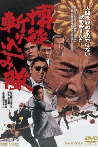 The Gambler's Counterattack movie poster
