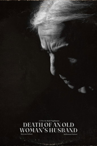 Death of an Old Woman's Husband movie poster
