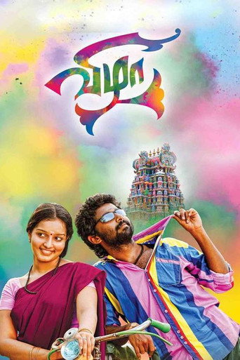 Vizha movie poster