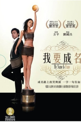 My Name Is Fame movie poster