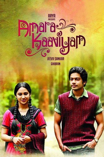 Amara Kaaviyam movie poster