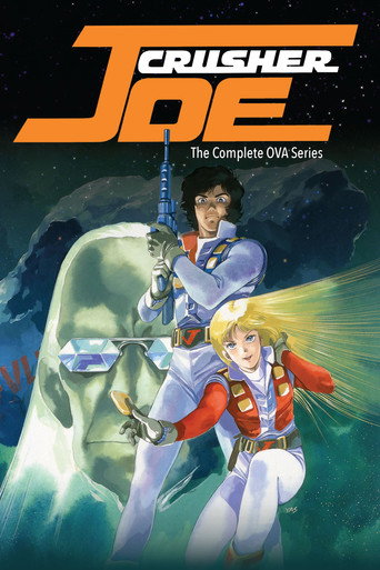 Crusher Joe: The OVAs movie poster
