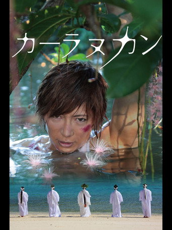 Karanukan movie poster