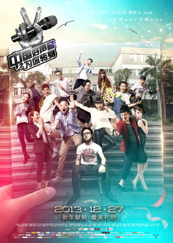 I Want You movie poster