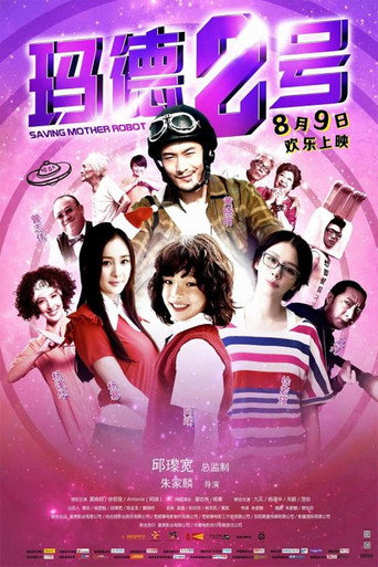 Saving Mother Robot movie poster