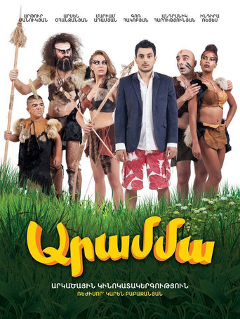 Aramma movie poster