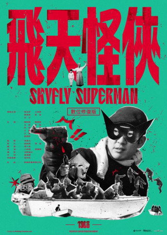 Skyfly Superman movie poster