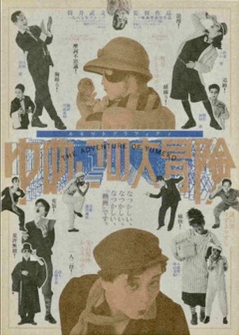 The Adventure of Yumeko movie poster