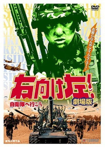 Migi muke hidari! Jieitai he ikô movie poster