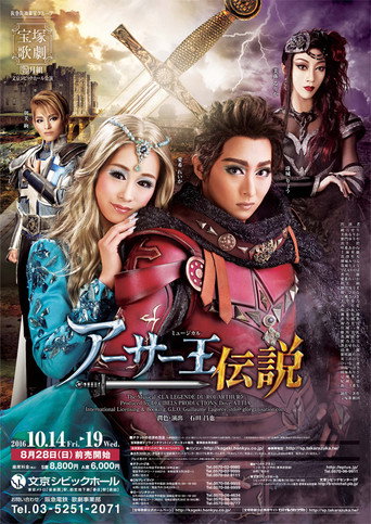 The Legend of King Arthur movie poster