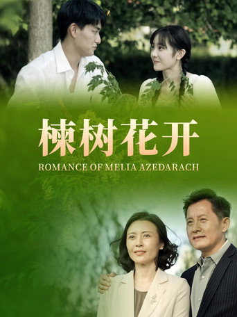 Romance of Melia Azedarach movie poster