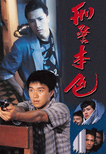 The Last Conflict movie poster