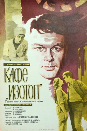 Cafe «Izotop» movie poster