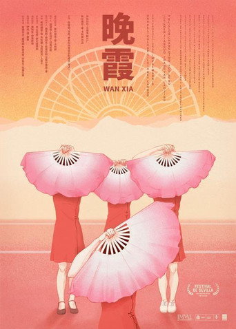 Wan Xia movie poster
