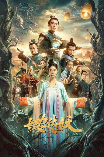 Kill the Monster movie poster