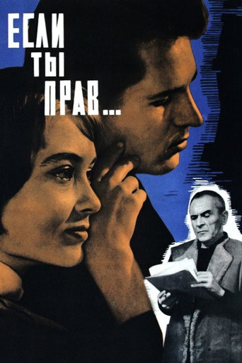 If You Are Right movie poster