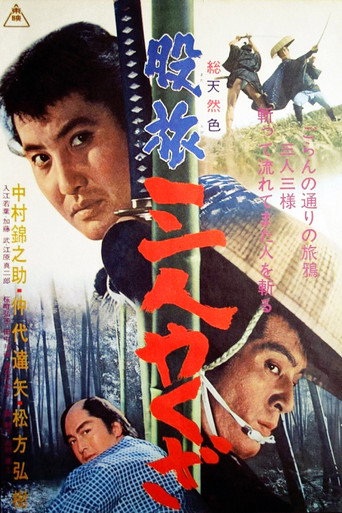 Three Yakuza movie poster