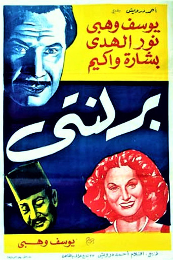 Berlanty movie poster