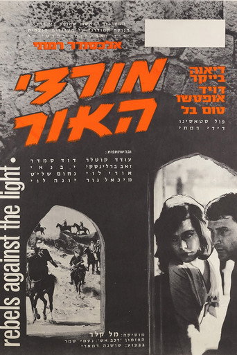 Sands of Beersheba movie poster