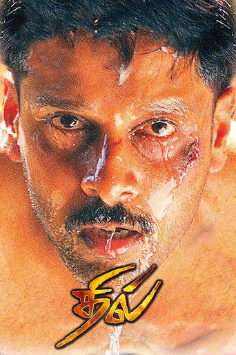 Dhill movie poster