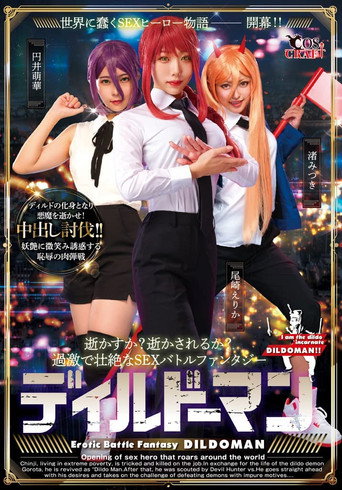 Dildo Man movie poster