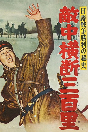 Advance Patrol movie poster