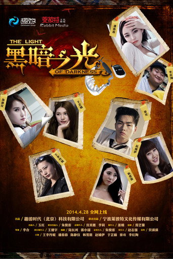 The Light of Darkness movie poster