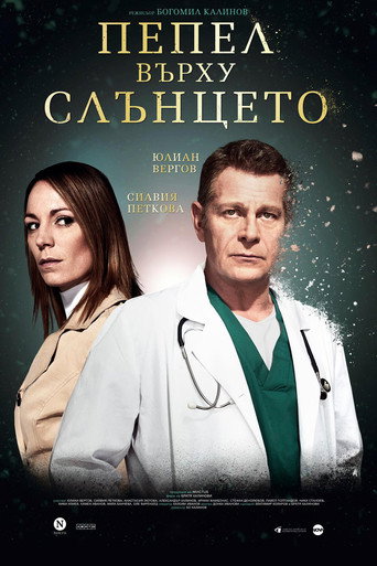 Ashes Over Sun movie poster