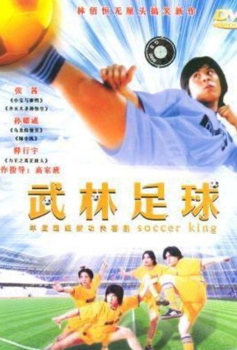 Soccer Clan movie poster