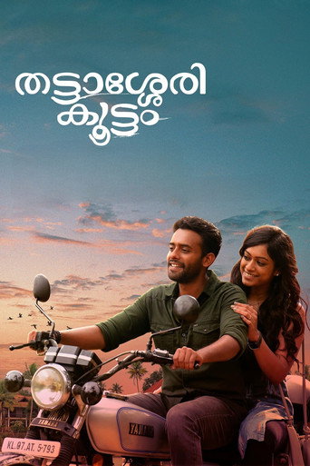 Thattassery Koottam movie poster