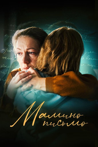 Mom's Letter movie poster