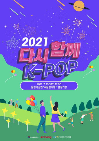 2021 Together Again movie poster