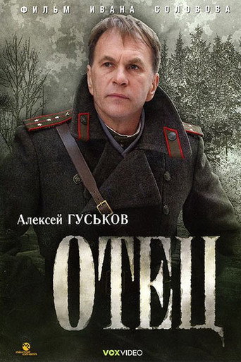 Father movie poster