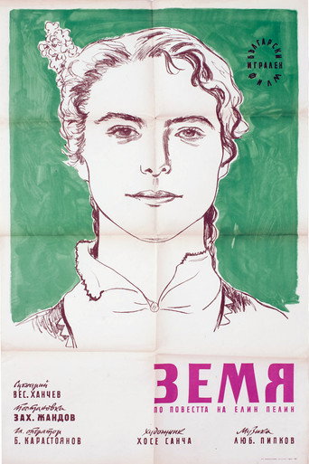 Earth movie poster