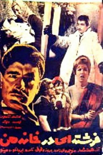 An angel in my house movie poster