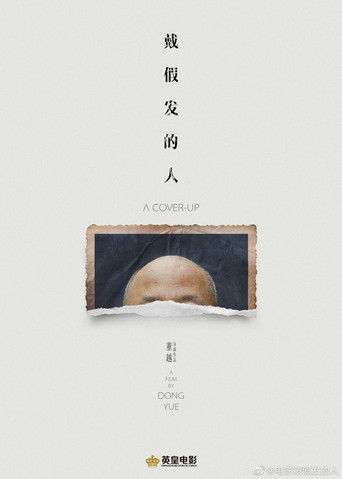 The Wig movie poster