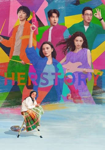 Her Story movie poster