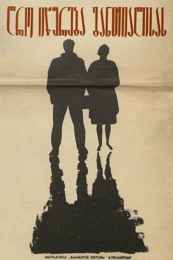 Deadline at Dawn movie poster